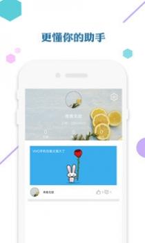 爱思助手官方版截图1