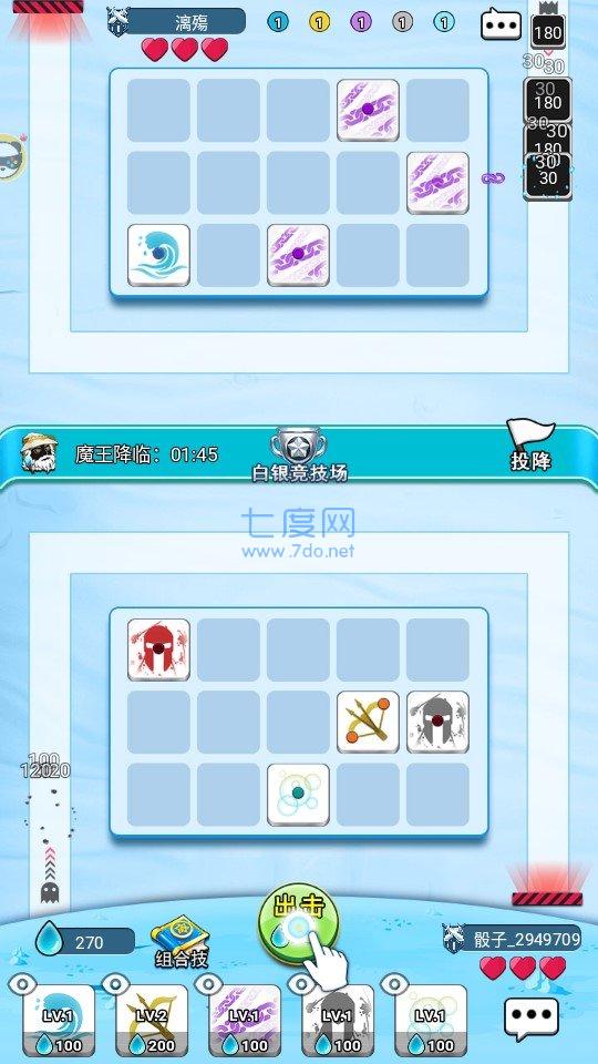 骰子战争