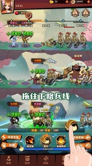 别动我的桃游戏安卓版 截图2
