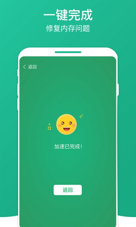 南瓜清理大师截图2