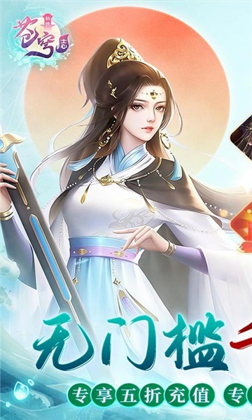 苍穹志官方版2023截图3