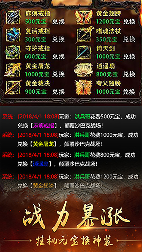 暗黑之光热血传奇手游官方安卓版 截图2