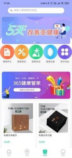 伽康惠截图2