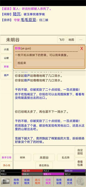 小城故事