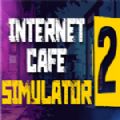 网咖模拟器2免费金币中文版虫助手最新最新版 