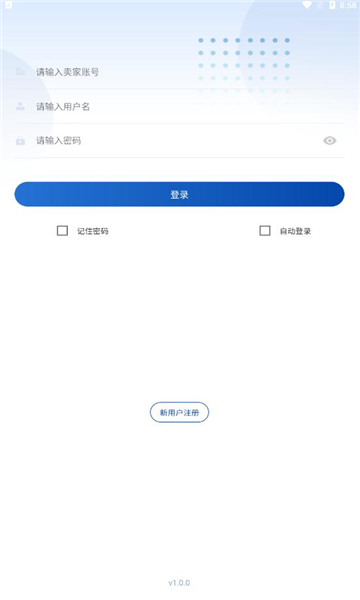 旺店通erp v5.83
