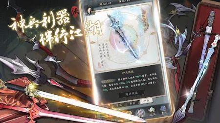 武林浩劫之魔教入侵 v3.1.5