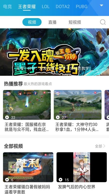 先知电竞截图1