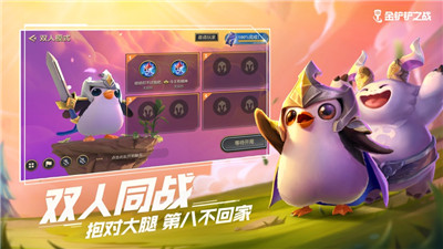 英雄联盟手游台服安装包