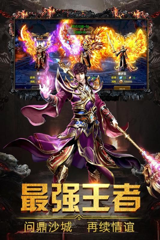 烈火皇城截图2