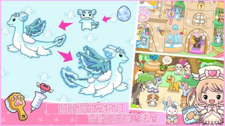 吉彼公主的魔法屋免广告版截图3