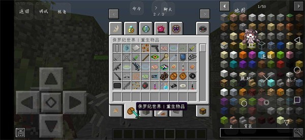 我的世界加强侏罗纪数据包mod  v1.0