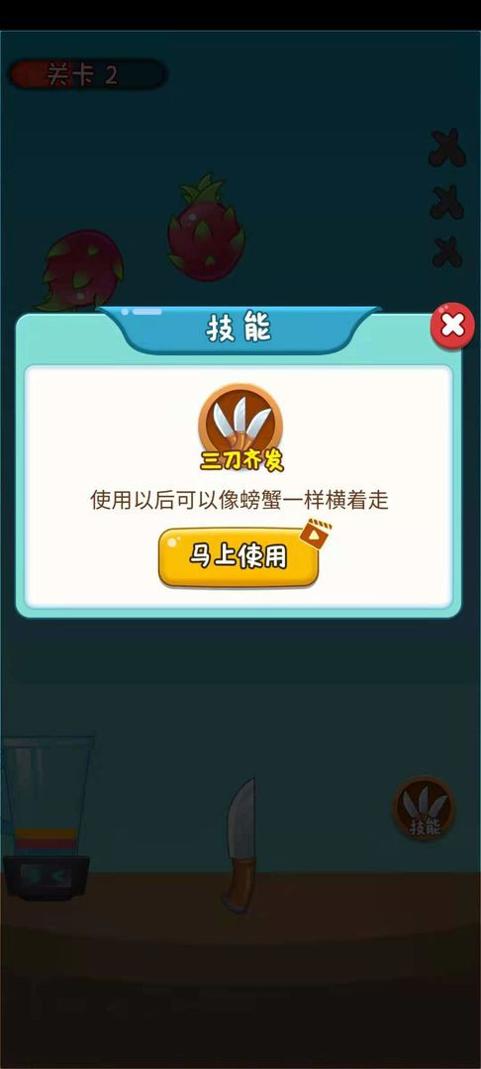 我水果切的贼溜截图0