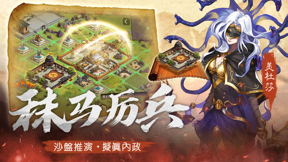 全战天下手游