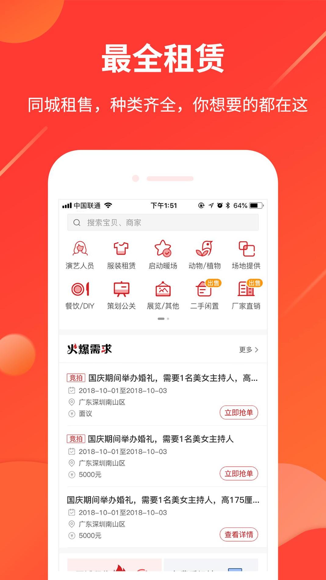 舞佰截图2