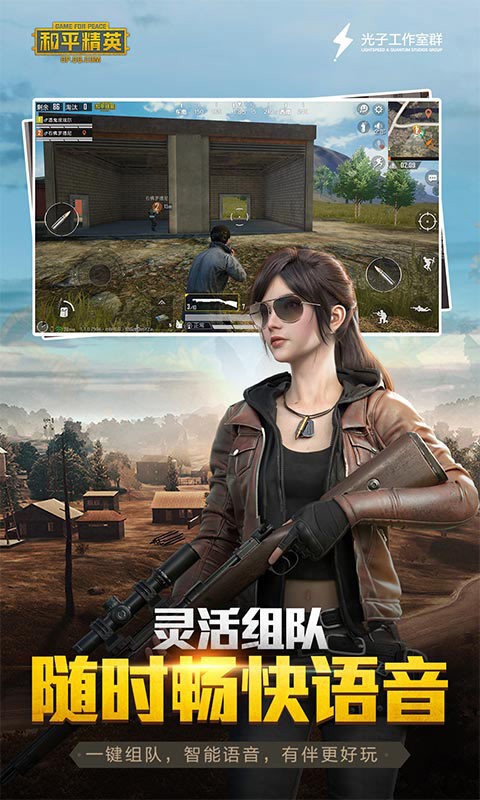 和平精英美化包 免费版截图2