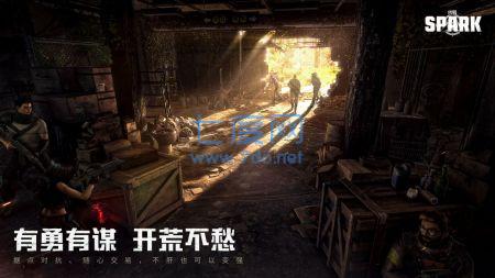 代号Spark截图1