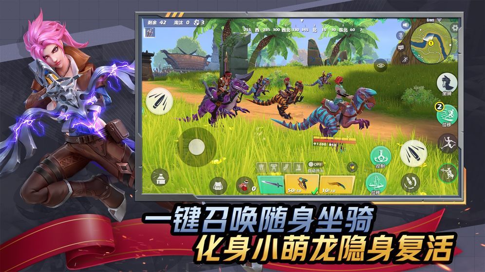 孤岛先锋网易手游官方正版下载 截图2