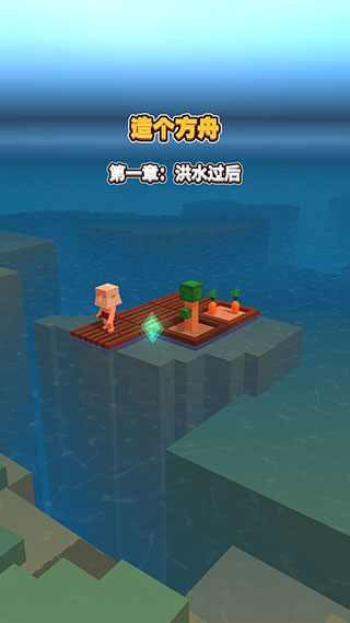 海上方舟中文版下载