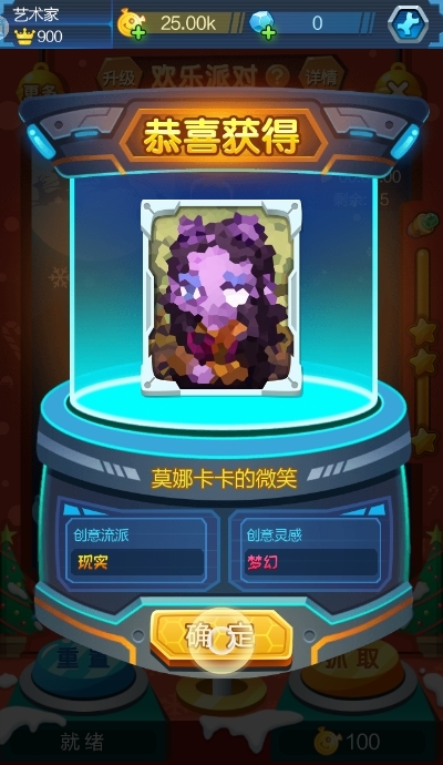 疯狂艺术家最新版截图1