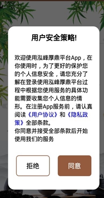 鸿峰厚鼎记账截图1