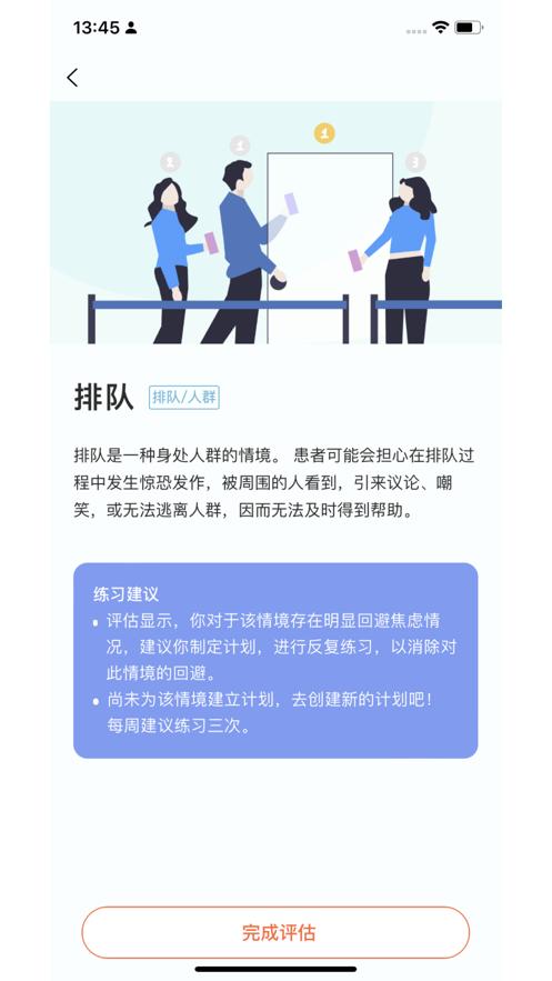 渐静