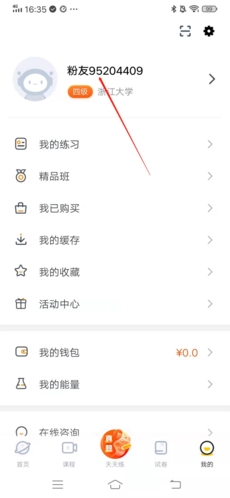 粉笔四六级截图0