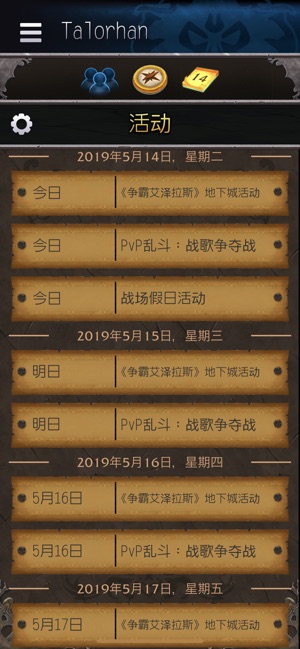 魔兽世界tbc2.43天赋模拟器最新官方版 截图1