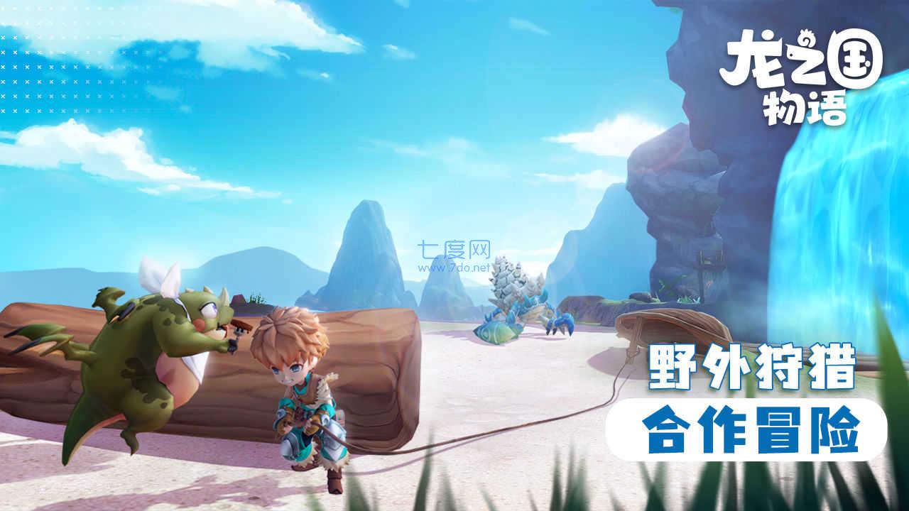 龙之国物语 1.7.3