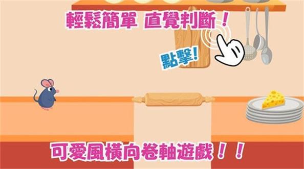 啾太的大冒险截图1