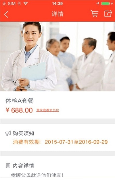 老年网截图1