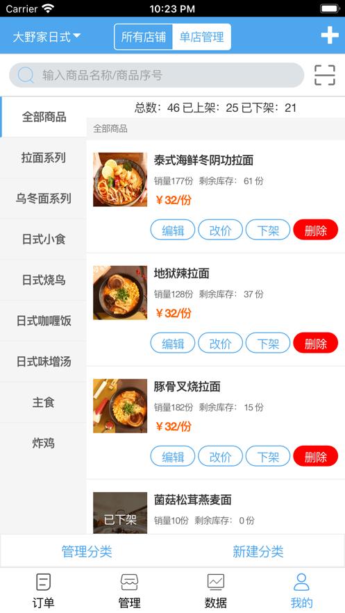 小象商家截图0