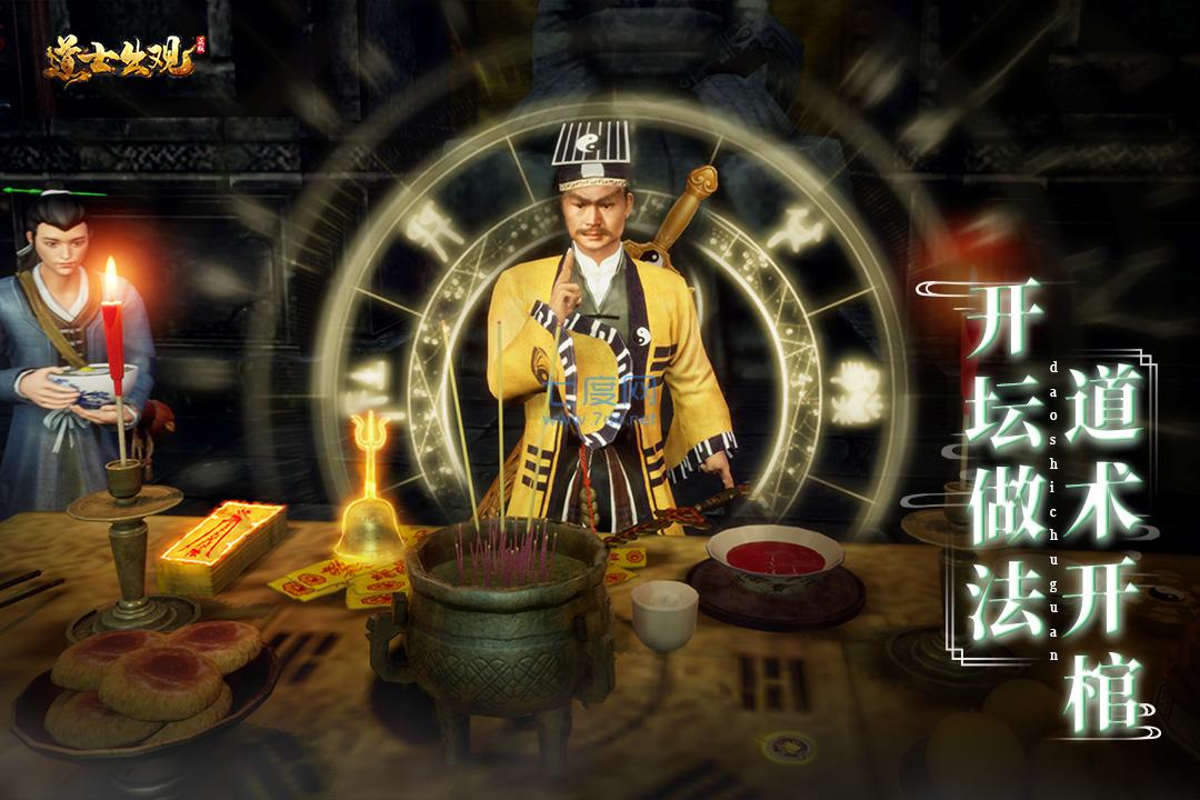 道士出观手游变态版 v1.0.0.32