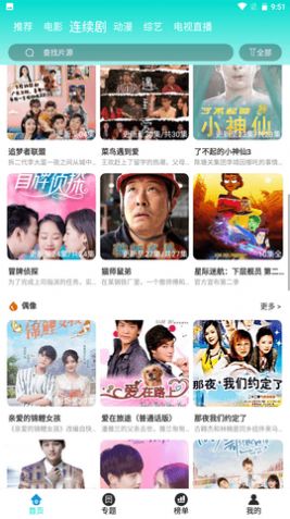 油条视频软件免费下载v4.5.0版本图片1