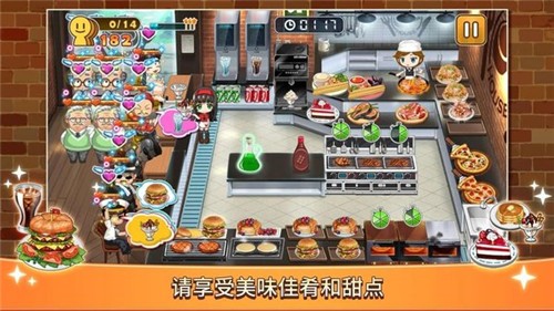 只是做饭游戏 v1.0.8
