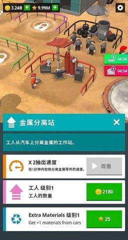 废品模拟器截图1