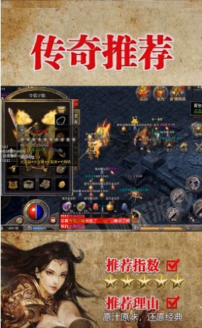 怒火合击手游官方最新版  v5.0.3