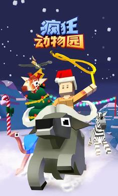 疯狂动物园1.27.5无限动物最新版可买VIP图片2