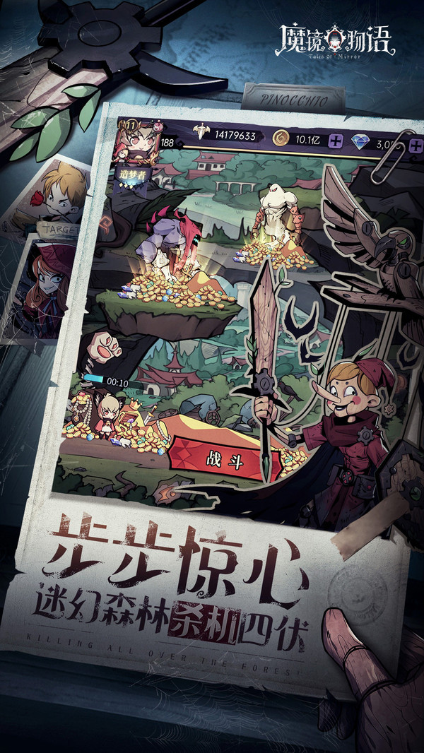 魔镜物语.jpg