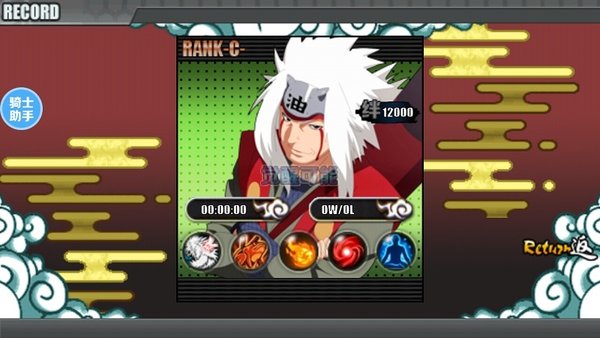 火影战记6.1满人物版 v1.22