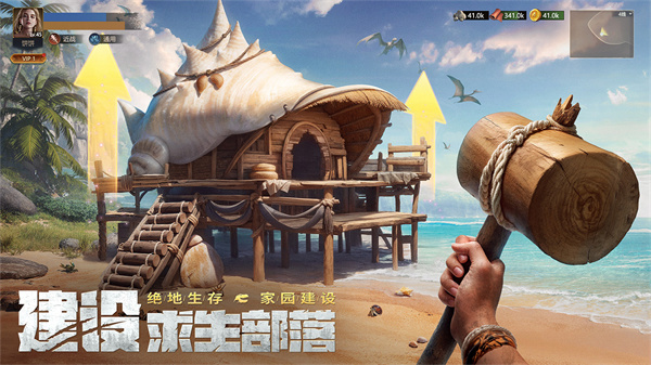 原野传说史前万年官方版 v1.0.1