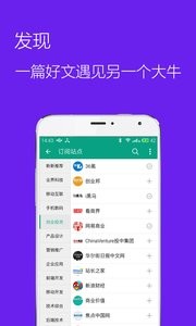 推酷截图3