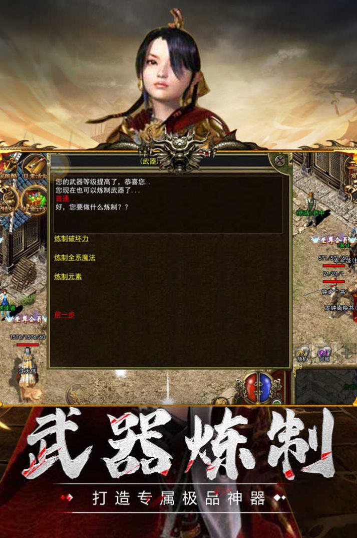 传奇3至尊影魅之刃手游官方最新版 截图0