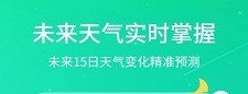 时刻天气王
