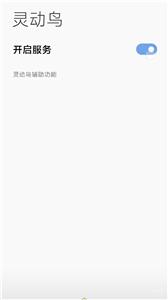灵动岛截图0