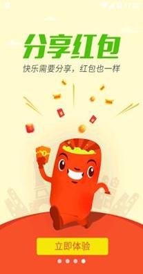 骏途旅游截图2