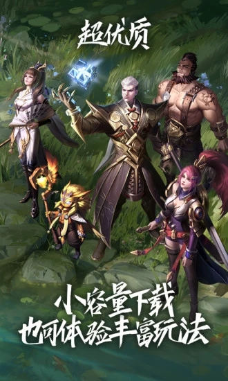 王者荣耀云游戏截图1