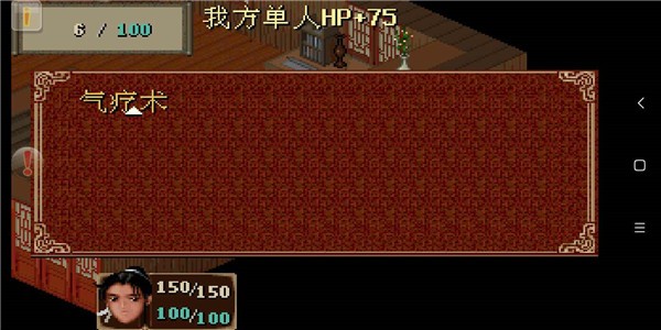 仙剑98柔情版安卓2024截图1