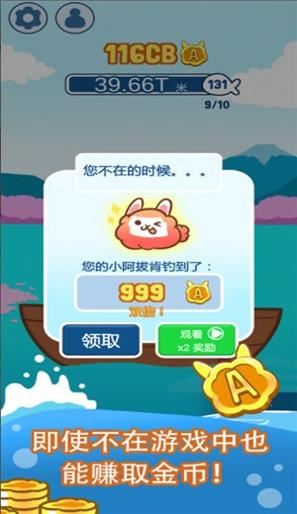 阿拔肯钓鱼截图1