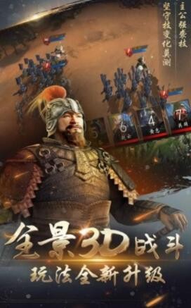 超凡三国之三国志权谋 2024-06-25 15:08